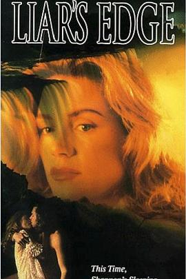 说谎者的边界封面图