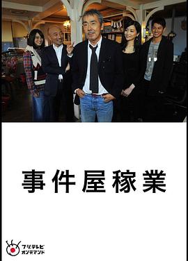 职业事件屋封面图