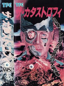 Catastrophe: No Safe Place封面图