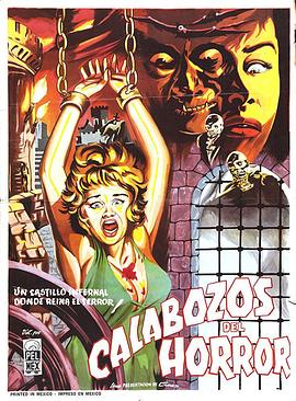 恐怖地牢封面图