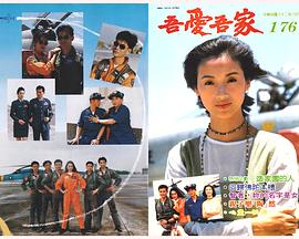 傲空神鹰封面图