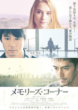 记忆角落封面图