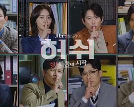 沉默警报：嘘！特别报道开始封面图