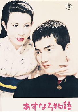 桧伯的故事封面图