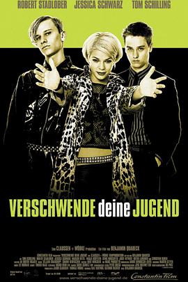 挥霍你的青春封面图