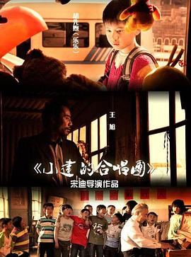 小建的合唱团封面图