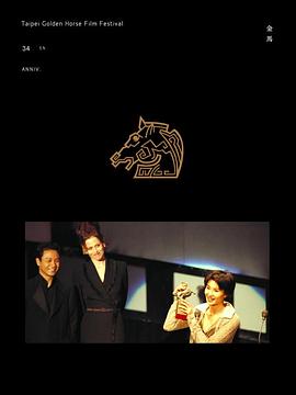 第34届金马奖颁奖典礼封面图