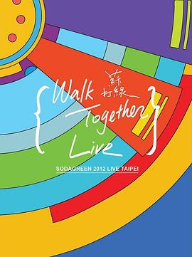 当我们一起走过封面图