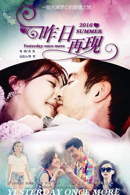 昨日重现封面图