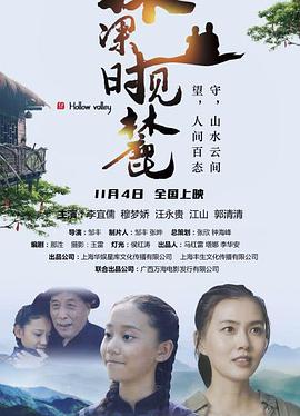 林深时见麓封面图