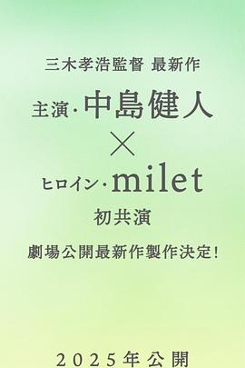 致我的陌生恋人封面图