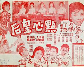 点心皇后封面图