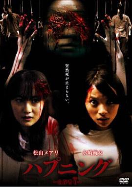 ハプニング封面图