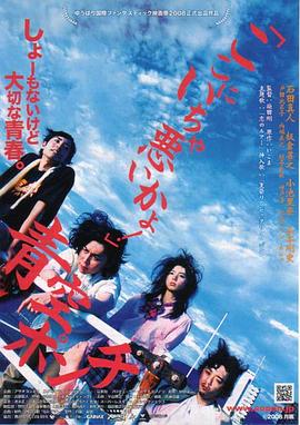 蓝天下的乐天派封面图