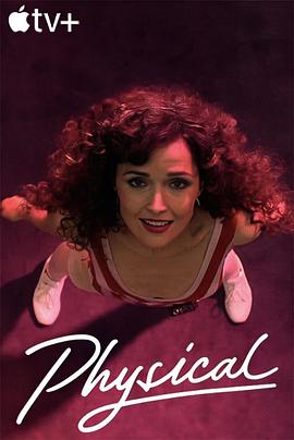 健身世界 第一季封面图