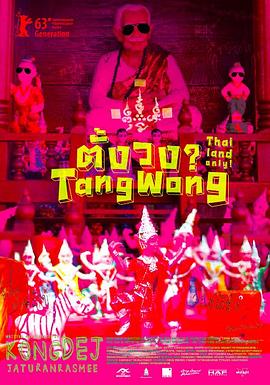 四个还神的少年封面图