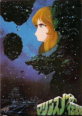 海中雪传说封面图