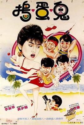 疯狂游戏封面图