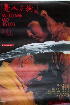 老人与狗封面图