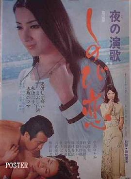 夜晚的演歌之怀恋封面图