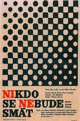 没人笑得出来封面图