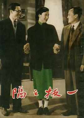 一板之隔封面图