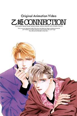 乙姫CONNECTION封面图