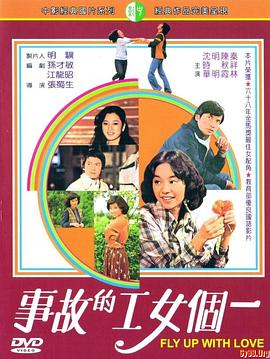 一个女工的故事封面图