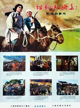 祖国啊，母亲封面图