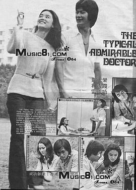 鬼马俏医生封面图