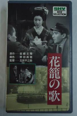 花蓝之歌封面图