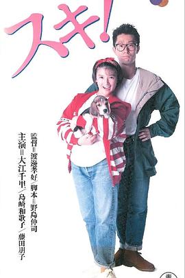 我喜欢！封面图