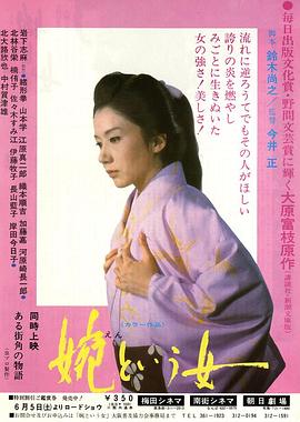 一个叫婉的女子封面图