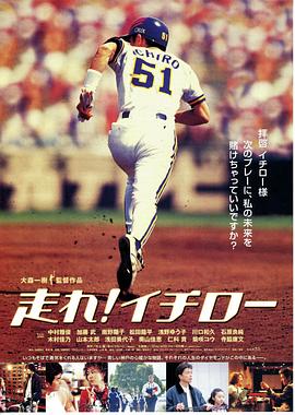 跑啊，高桥！封面图