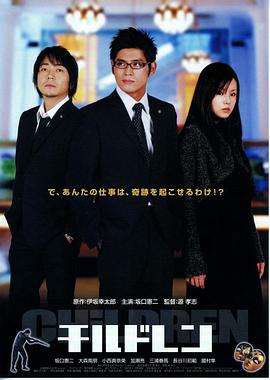 犯罪少年封面图