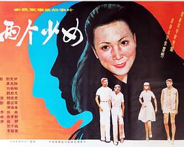 两个少女封面图