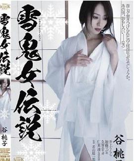 雪鬼女传说封面图