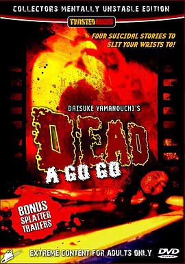 デッド・ア・ゴー！ゴー！封面图