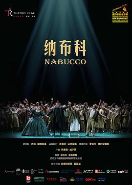 纳布科‎封面图