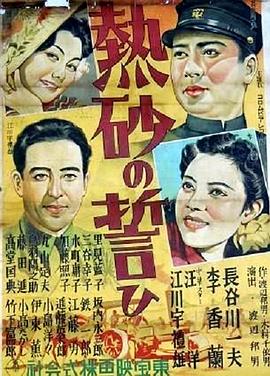 热砂的誓言封面图