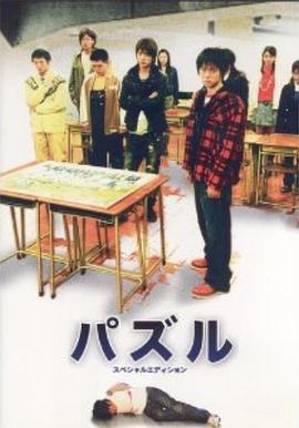 死亡拼图封面图