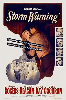 风暴警告封面图