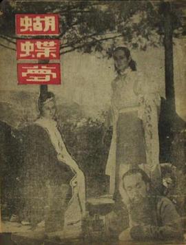 蝴蝶梦封面图