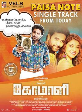 昏迷小丑封面图