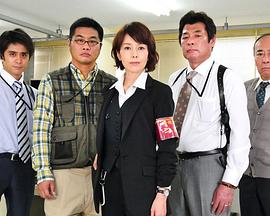 警视厅机动搜查队216 VII 恶意之果封面图