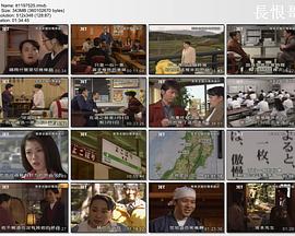 荞麦老饕的电车诡计封面图