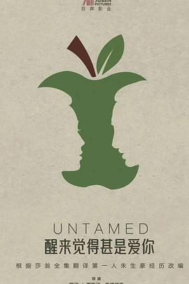 醒来觉得甚是爱你封面图