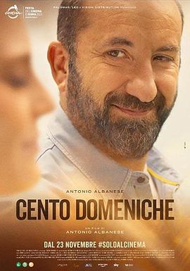 一百个周日封面图