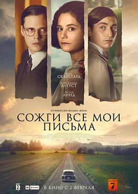 烧掉我所有的信封面图