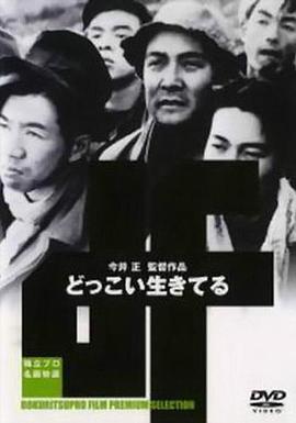 不，我们要活下去封面图